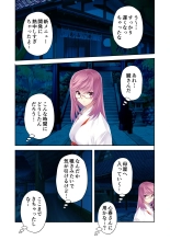絶頂天国vol35 ～甘らぶ濃密！？とろとろ蕩けるイチャラブSEX！！～【シチュコレ！シリーズ】 page 149