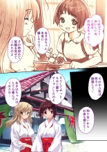 絶頂天国vol35 ～甘らぶ濃密！？とろとろ蕩けるイチャラブSEX！！～【シチュコレ！シリーズ】 page 164