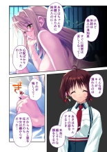 絶頂天国vol35 ～甘らぶ濃密！？とろとろ蕩けるイチャラブSEX！！～【シチュコレ！シリーズ】 page 165