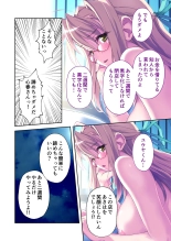 絶頂天国vol35 ～甘らぶ濃密！？とろとろ蕩けるイチャラブSEX！！～【シチュコレ！シリーズ】 page 166