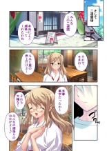絶頂天国vol35 ～甘らぶ濃密！？とろとろ蕩けるイチャラブSEX！！～【シチュコレ！シリーズ】 page 175