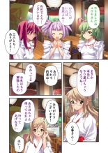 絶頂天国vol35 ～甘らぶ濃密！？とろとろ蕩けるイチャラブSEX！！～【シチュコレ！シリーズ】 page 176