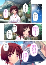 絶頂天国vol35 ～甘らぶ濃密！？とろとろ蕩けるイチャラブSEX！！～【シチュコレ！シリーズ】 page 177