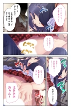 絶頂天国vol36 ～美女アイドルを目の前にしたら枯れ果てるまで種付け一択～【シチュコレ！シリーズ】 page 17