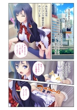 絶頂天国vol36 ～美女アイドルを目の前にしたら枯れ果てるまで種付け一択～【シチュコレ！シリーズ】 page 22