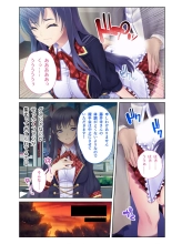 絶頂天国vol36 ～美女アイドルを目の前にしたら枯れ果てるまで種付け一択～【シチュコレ！シリーズ】 page 24