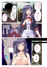 絶頂天国vol36 ～美女アイドルを目の前にしたら枯れ果てるまで種付け一択～【シチュコレ！シリーズ】 page 25