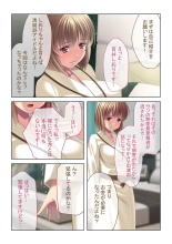 絶頂天国vol36 ～美女アイドルを目の前にしたら枯れ果てるまで種付け一択～【シチュコレ！シリーズ】 page 43
