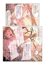 絶頂天国vol36 ～美女アイドルを目の前にしたら枯れ果てるまで種付け一択～【シチュコレ！シリーズ】 page 77