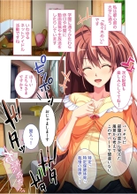 絶頂天国vol36 ～美女アイドルを目の前にしたら枯れ果てるまで種付け一択～【シチュコレ！シリーズ】 page 84
