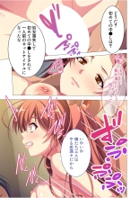 絶頂天国vol36 ～美女アイドルを目の前にしたら枯れ果てるまで種付け一択～【シチュコレ！シリーズ】 page 88