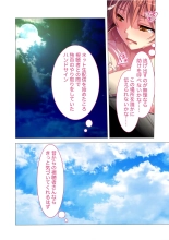 絶頂天国vol36 ～美女アイドルを目の前にしたら枯れ果てるまで種付け一択～【シチュコレ！シリーズ】 page 106