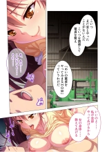 絶頂天国vol36 ～美女アイドルを目の前にしたら枯れ果てるまで種付け一択～【シチュコレ！シリーズ】 page 107