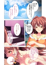 絶頂天国vol36 ～美女アイドルを目の前にしたら枯れ果てるまで種付け一択～【シチュコレ！シリーズ】 page 110
