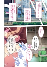 絶頂天国vol36 ～美女アイドルを目の前にしたら枯れ果てるまで種付け一択～【シチュコレ！シリーズ】 page 125
