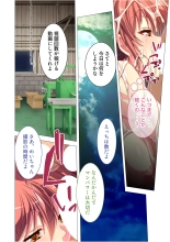 絶頂天国vol36 ～美女アイドルを目の前にしたら枯れ果てるまで種付け一択～【シチュコレ！シリーズ】 page 131