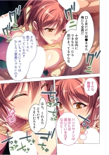 絶頂天国vol36 ～美女アイドルを目の前にしたら枯れ果てるまで種付け一択～【シチュコレ！シリーズ】 page 132