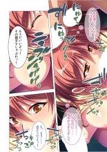 絶頂天国vol36 ～美女アイドルを目の前にしたら枯れ果てるまで種付け一択～【シチュコレ！シリーズ】 page 133