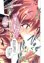 絶頂天国vol36 ～美女アイドルを目の前にしたら枯れ果てるまで種付け一択～【シチュコレ！シリーズ】 page 134