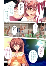 絶頂天国vol36 ～美女アイドルを目の前にしたら枯れ果てるまで種付け一択～【シチュコレ！シリーズ】 page 135
