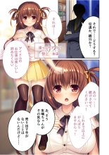 絶頂天国vol36 ～美女アイドルを目の前にしたら枯れ果てるまで種付け一択～【シチュコレ！シリーズ】 page 140