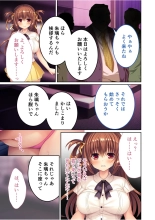 絶頂天国vol36 ～美女アイドルを目の前にしたら枯れ果てるまで種付け一択～【シチュコレ！シリーズ】 page 142