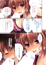 絶頂天国vol36 ～美女アイドルを目の前にしたら枯れ果てるまで種付け一択～【シチュコレ！シリーズ】 page 144