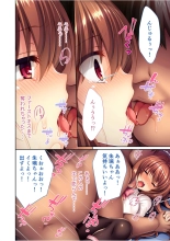 絶頂天国vol36 ～美女アイドルを目の前にしたら枯れ果てるまで種付け一択～【シチュコレ！シリーズ】 page 151