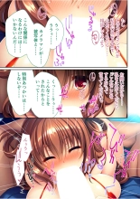 絶頂天国vol36 ～美女アイドルを目の前にしたら枯れ果てるまで種付け一択～【シチュコレ！シリーズ】 page 164