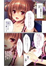 絶頂天国vol36 ～美女アイドルを目の前にしたら枯れ果てるまで種付け一択～【シチュコレ！シリーズ】 page 171