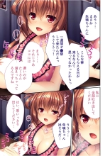 絶頂天国vol36 ～美女アイドルを目の前にしたら枯れ果てるまで種付け一択～【シチュコレ！シリーズ】 page 172