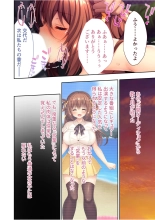 絶頂天国vol36 ～美女アイドルを目の前にしたら枯れ果てるまで種付け一択～【シチュコレ！シリーズ】 page 189