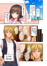 絶頂天国vol37 ～僕の無垢カノジョが秘める、寝取られ淫猥な裏の顔～【シチュコレ！シリーズ】 : page 6