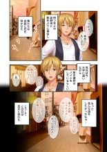 絶頂天国vol37 ～僕の無垢カノジョが秘める、寝取られ淫猥な裏の顔～【シチュコレ！シリーズ】 : page 7