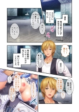 絶頂天国vol37 ～僕の無垢カノジョが秘める、寝取られ淫猥な裏の顔～【シチュコレ！シリーズ】 : page 17