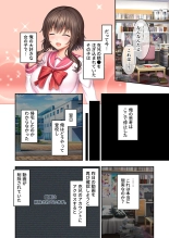 絶頂天国vol37 ～僕の無垢カノジョが秘める、寝取られ淫猥な裏の顔～【シチュコレ！シリーズ】 : page 49