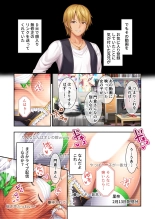 絶頂天国vol37 ～僕の無垢カノジョが秘める、寝取られ淫猥な裏の顔～【シチュコレ！シリーズ】 : page 50