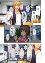 絶頂天国vol37 ～僕の無垢カノジョが秘める、寝取られ淫猥な裏の顔～【シチュコレ！シリーズ】 : page 52
