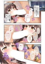 絶頂天国vol37 ～僕の無垢カノジョが秘める、寝取られ淫猥な裏の顔～【シチュコレ！シリーズ】 : page 75
