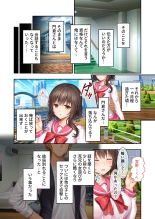 絶頂天国vol37 ～僕の無垢カノジョが秘める、寝取られ淫猥な裏の顔～【シチュコレ！シリーズ】 : page 111