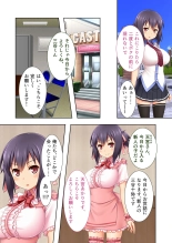 絶頂天国vol37 ～僕の無垢カノジョが秘める、寝取られ淫猥な裏の顔～【シチュコレ！シリーズ】 : page 139