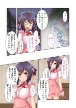 絶頂天国vol37 ～僕の無垢カノジョが秘める、寝取られ淫猥な裏の顔～【シチュコレ！シリーズ】 : page 141