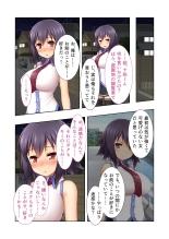 絶頂天国vol37 ～僕の無垢カノジョが秘める、寝取られ淫猥な裏の顔～【シチュコレ！シリーズ】 : page 144