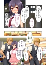 絶頂天国vol37 ～僕の無垢カノジョが秘める、寝取られ淫猥な裏の顔～【シチュコレ！シリーズ】 : page 145
