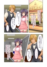 絶頂天国vol37 ～僕の無垢カノジョが秘める、寝取られ淫猥な裏の顔～【シチュコレ！シリーズ】 : page 194