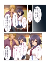 絶頂天国vol37 ～僕の無垢カノジョが秘める、寝取られ淫猥な裏の顔～【シチュコレ！シリーズ】 : page 201