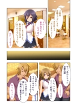 絶頂天国vol37 ～僕の無垢カノジョが秘める、寝取られ淫猥な裏の顔～【シチュコレ！シリーズ】 : page 205