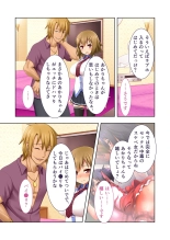 絶頂天国vol37 ～僕の無垢カノジョが秘める、寝取られ淫猥な裏の顔～【シチュコレ！シリーズ】 : page 206