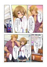 絶頂天国vol37 ～僕の無垢カノジョが秘める、寝取られ淫猥な裏の顔～【シチュコレ！シリーズ】 : page 213