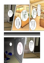 絶頂天国vol37 ～僕の無垢カノジョが秘める、寝取られ淫猥な裏の顔～【シチュコレ！シリーズ】 : page 220